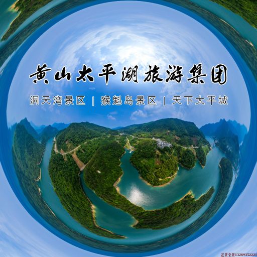 故城720全景拍摄