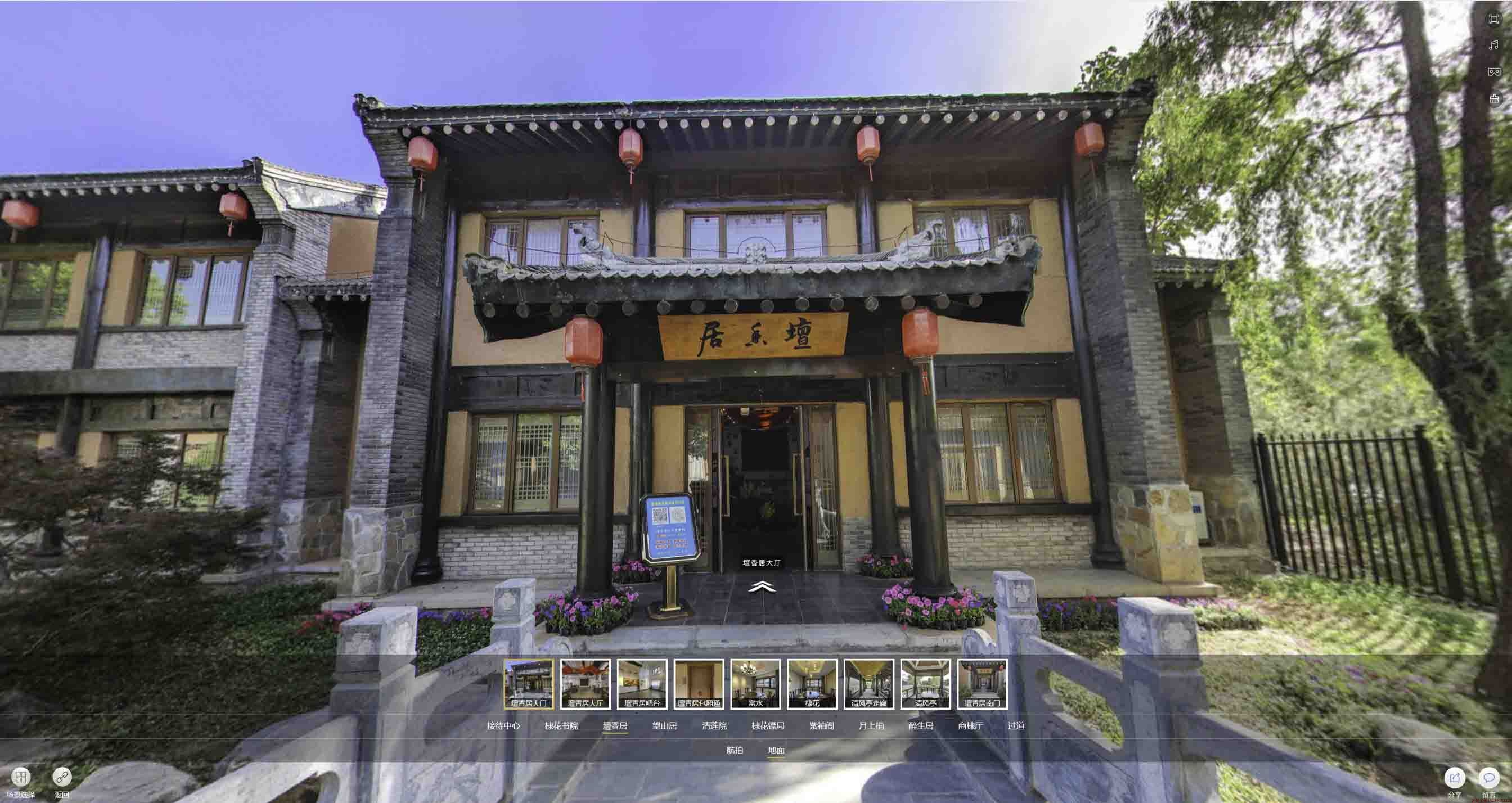 故城美好蕴育生活馆720全景展示