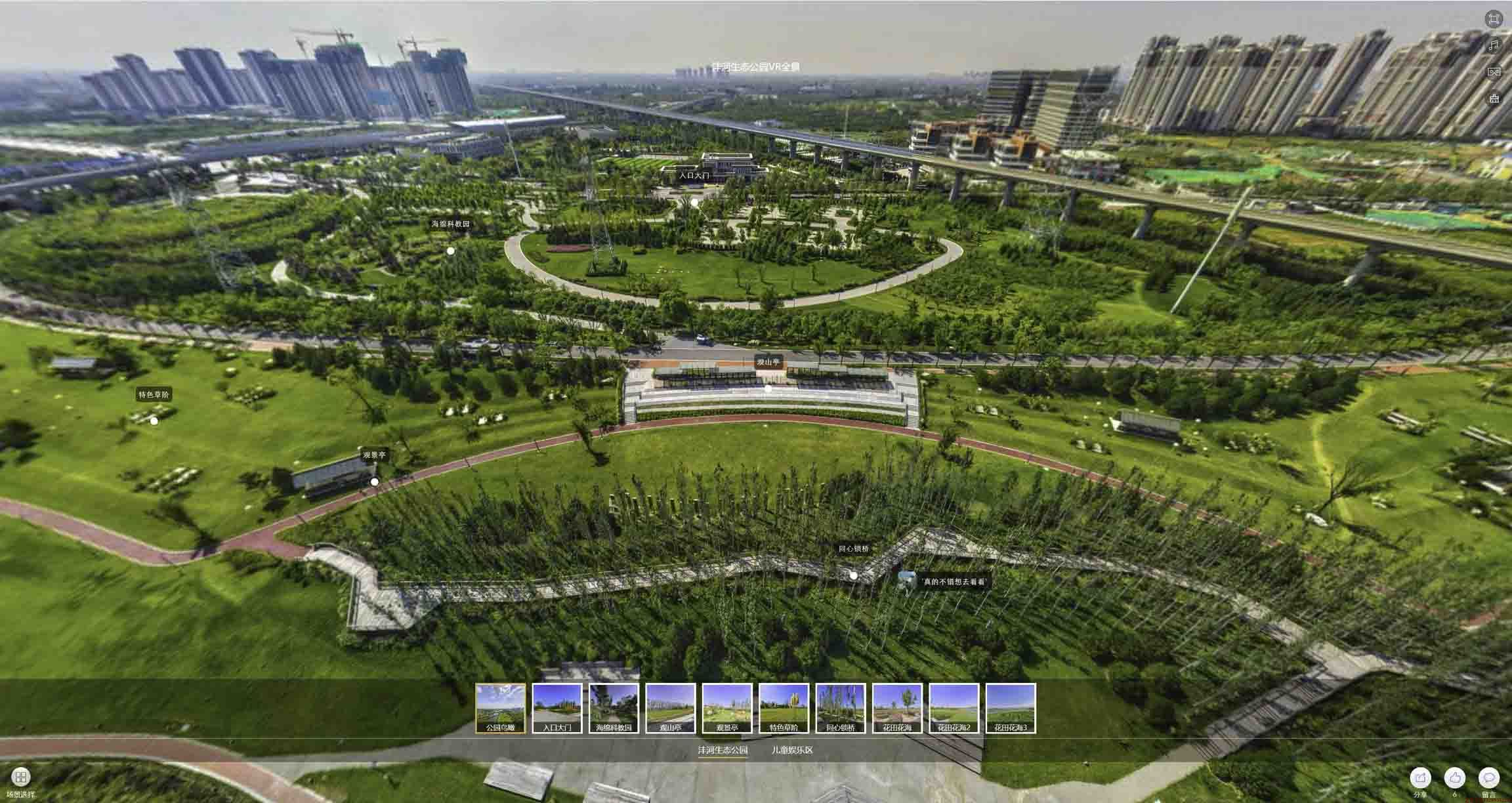 故城VR全景体验：身临其境的沉浸式感受在手绘地图中的创新应用